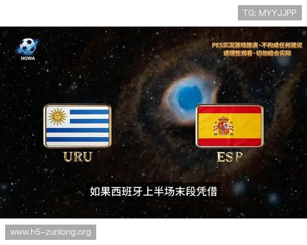乌拉圭VS西班牙世界杯比赛全场比分直播与精彩瞬间回顾